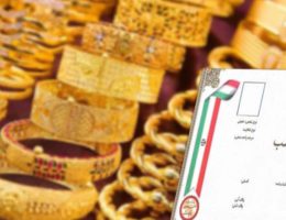 دریافت جواز کسب طلافروشی